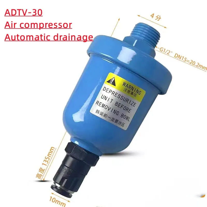 

ADTV-30 G1/2 1.5 Mpa Auto Drain Valve Floating Drainer for Air Compressor