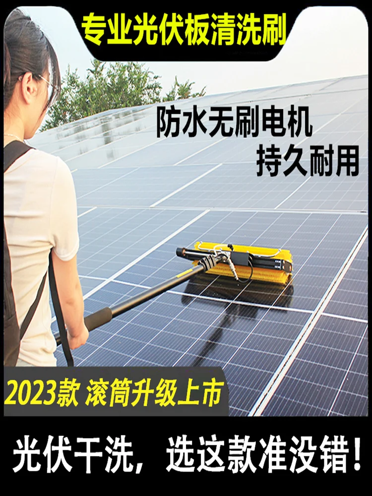 

Photovoltaic panel cleaning brush tool Solar photovoltaic panel cleaning machine equipment