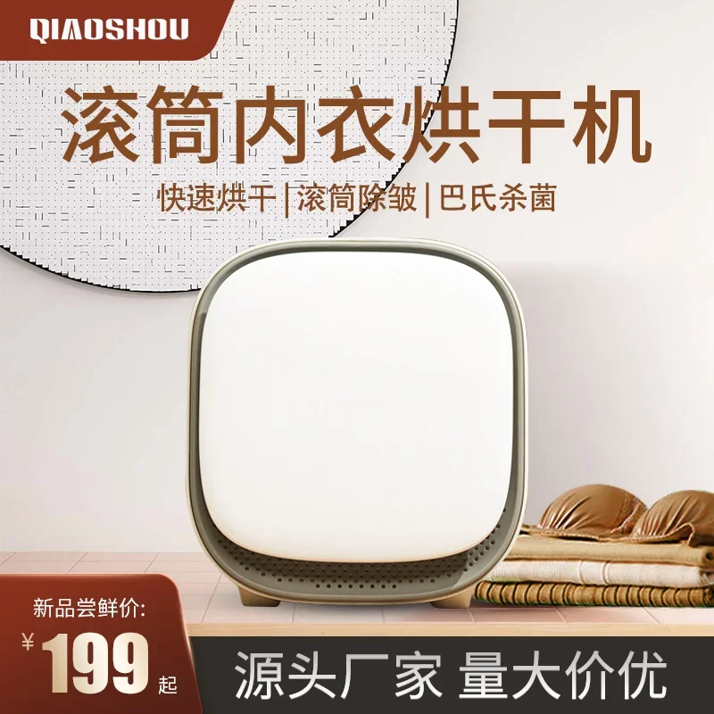 Asciugabiancheria asciugabiancheria per uso domestico asciugabiancheria intimo per uso domestico Mini rimozione degli acari del bambino