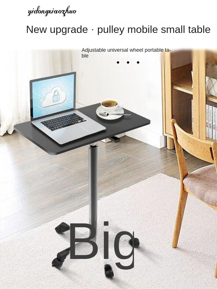 Pulley mobile small table, adjustable small side table, notebook, simple computer table, portable household bedside table