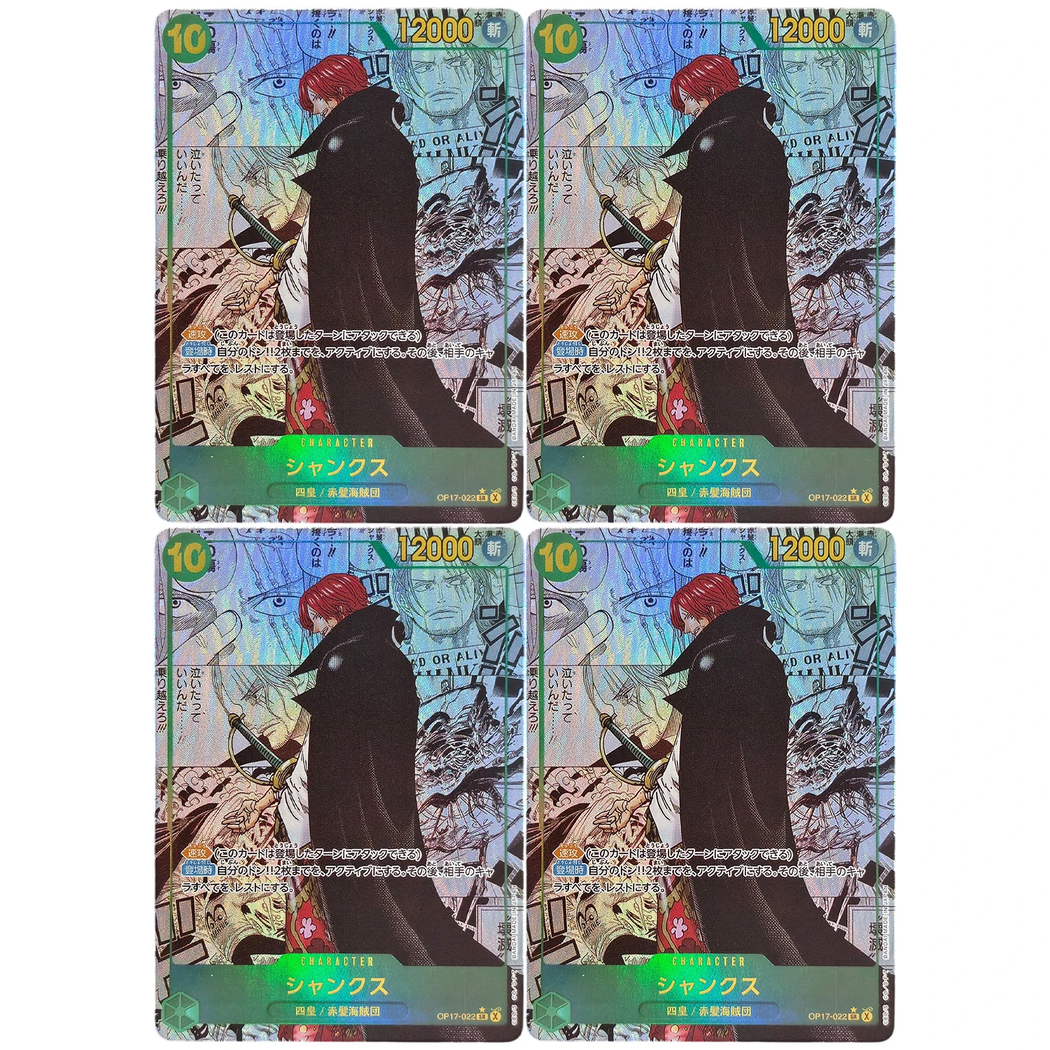 Carte de collection de jeu de personnage manga SR vert OP17-022 Shanks OP17 One Piece japonais DIY Proxy
