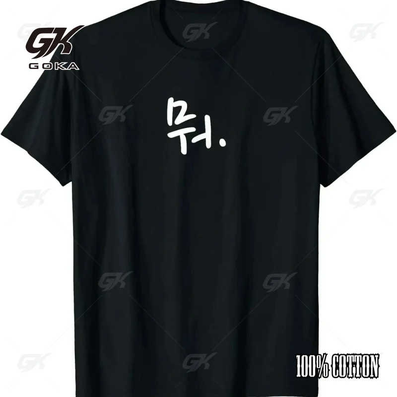 2026 Funny Korean Hangul Word Writing T-Shirt Vintage Y2k Top Kawaii Women Summer Tee  Cheap Women Clothies Comfortable