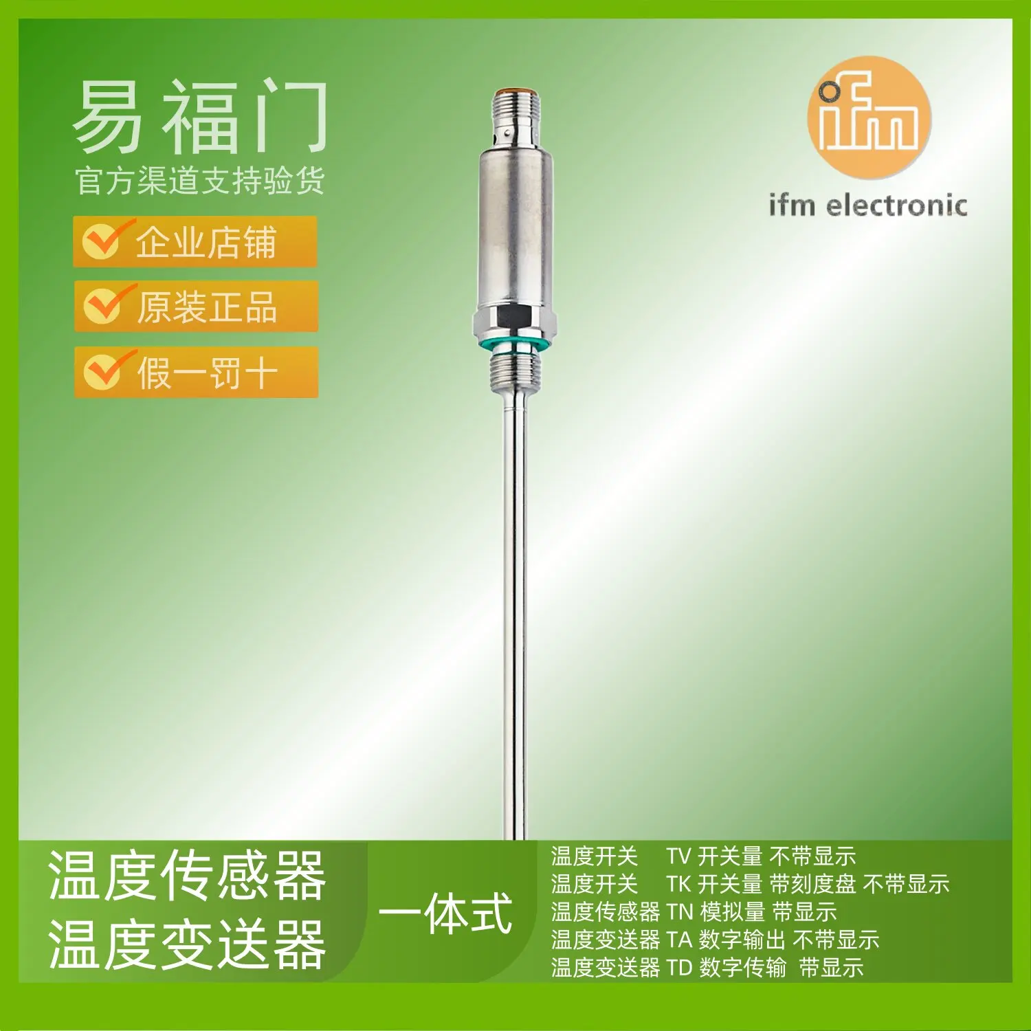 IFM sensor IFM temperature transmitter temperature switch TA2832 TA2834 TA2842 TA2844
