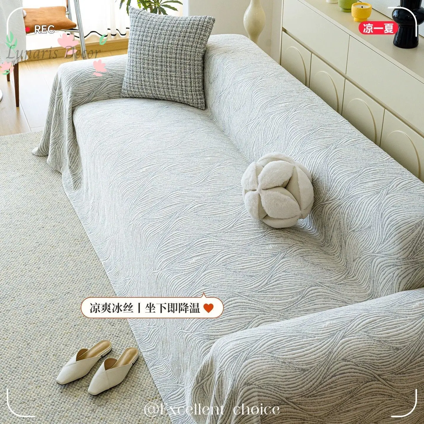 Summer cooling ice silk sofa towel, living room summer ice silk cooling mat
