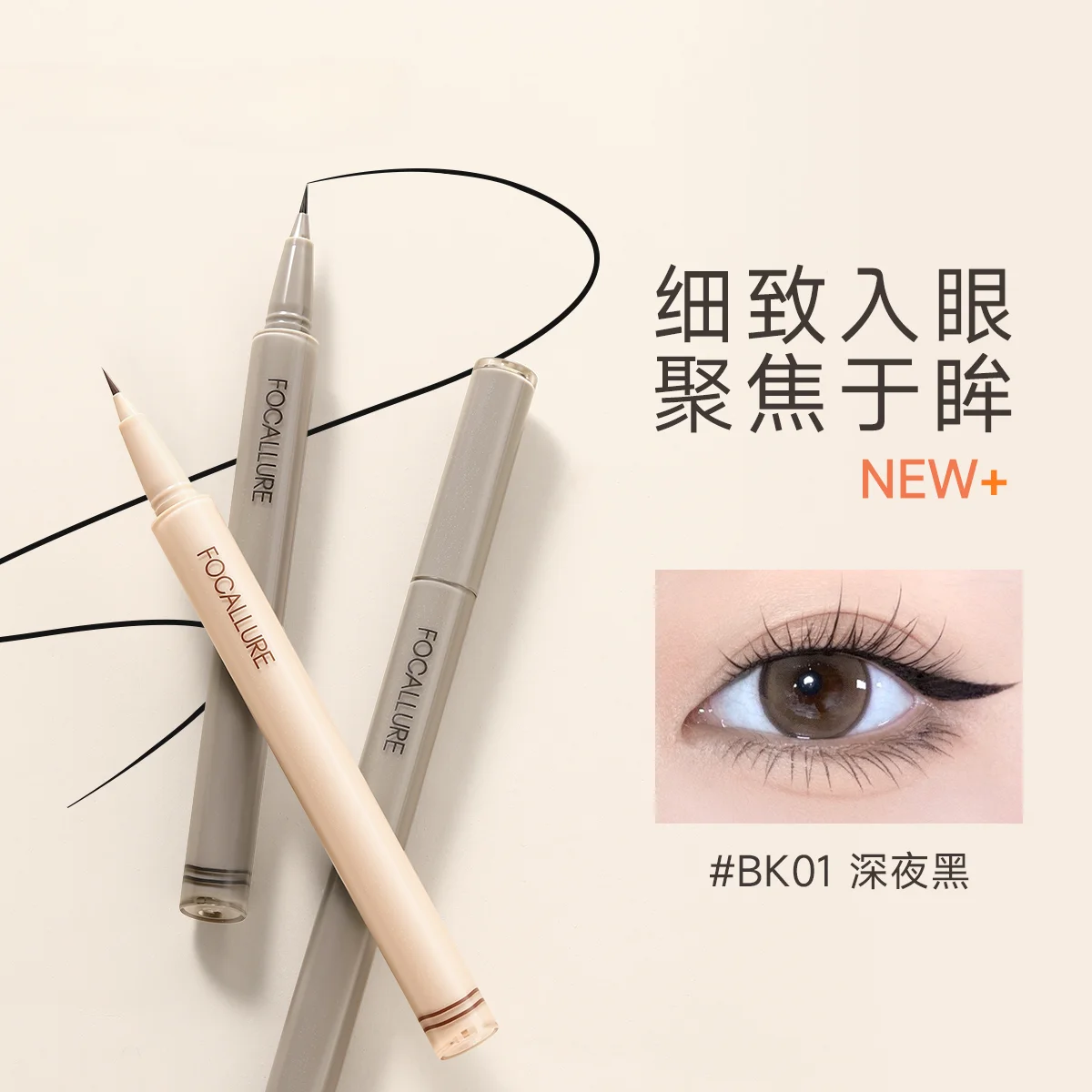 

Meticulous Liquid Eyeliner Waterproof Smear-Proof Long-Lasting Extremely Fine Novice Female