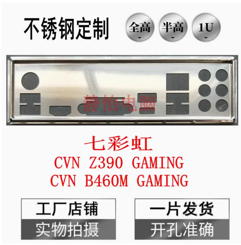 Io I/O Shield Back … - image