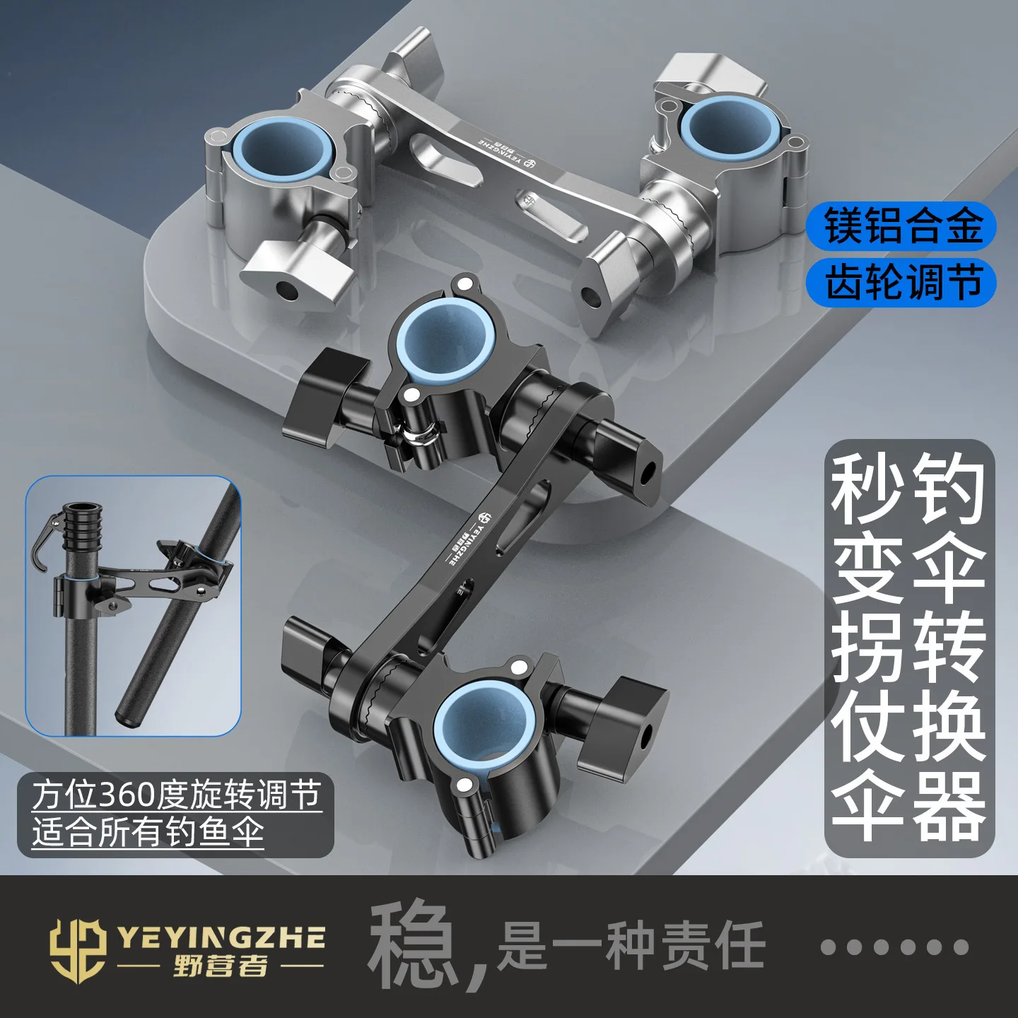 Special Connector Umbrella Stand Fishing Umbrella Extension Adapter Fishing Umbrella Converter