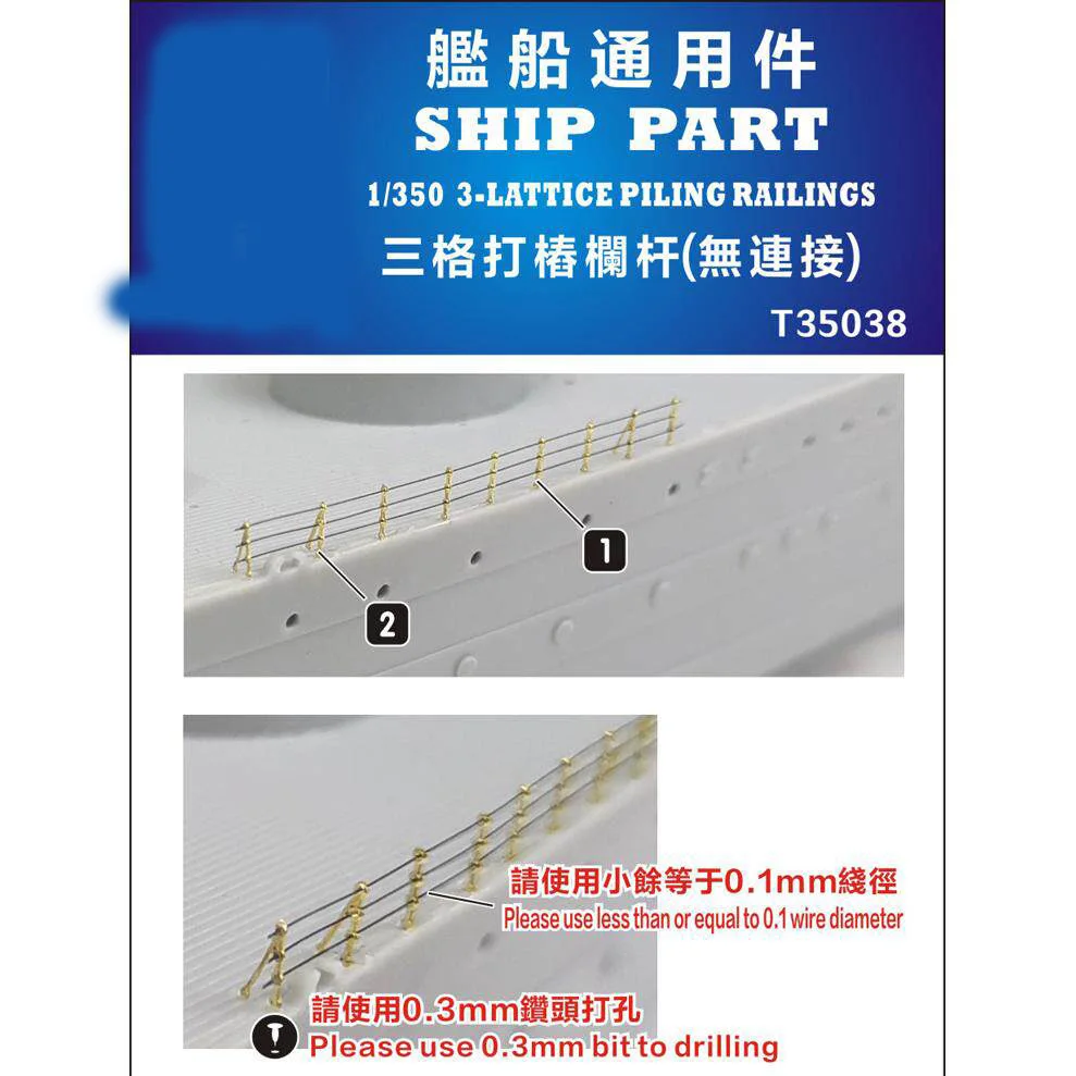 1/350 Model Ship Part 2/3 Grid Threading Pile Driving Lattice Piling Railing Etching Piece Modification Tool DIY