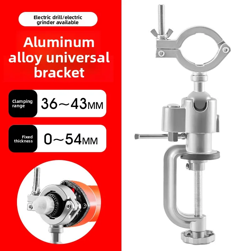 

360°Table Swivel Vise Woodworking Grinder Tool Accessory Electric Drill Stand Holder Multifunctional Aluminium Alloy Bracket Use