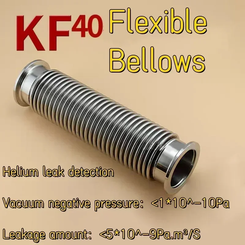 KF40 vacuum flexible compressible corrugated pipe, flexible expansion corrugated pipe, flange joint pipe, 304 SS KF40 bellows