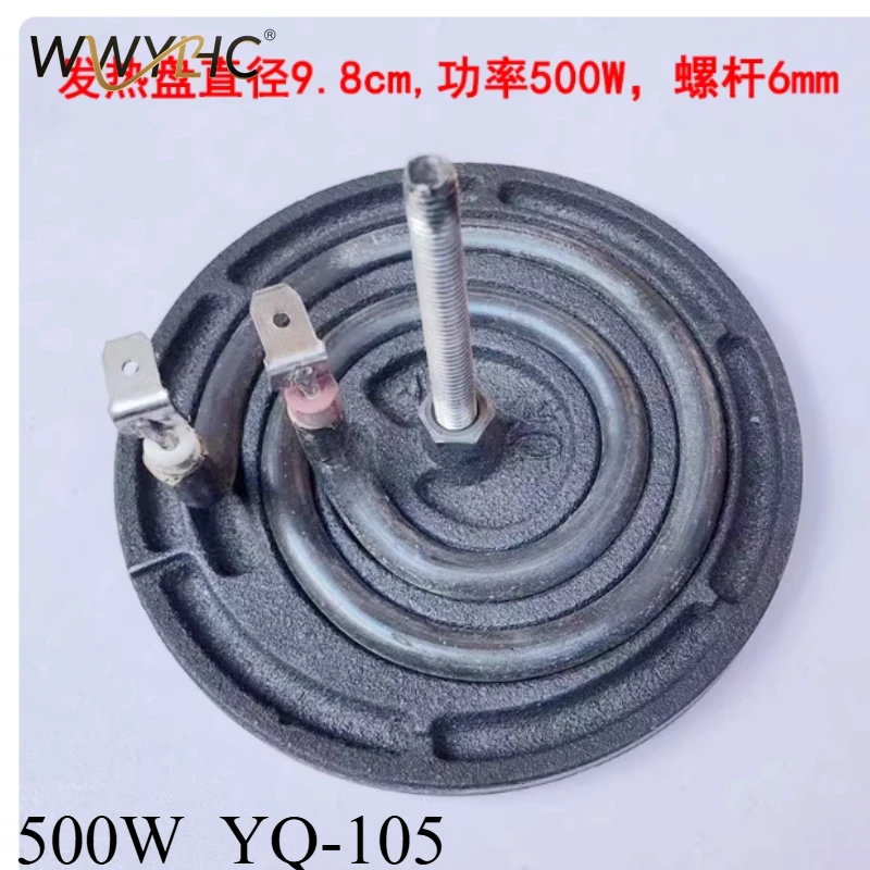 

Подходит для электрической нагревательной печи 500 Вт, аксессуары для плиты 700 Вт, инструмент YQ-105/101, для чая