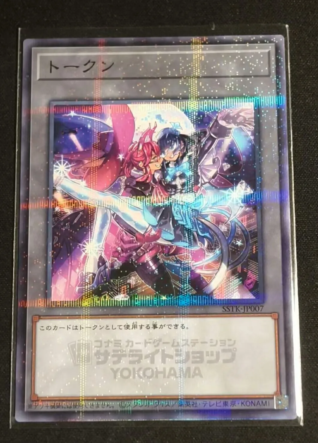 Yugioh KONAMI Duel Monsters SSTK-JP007 Evil★Twins Ki-sikil & Lil-la Normal Parallel Japanese Collection Mint Card