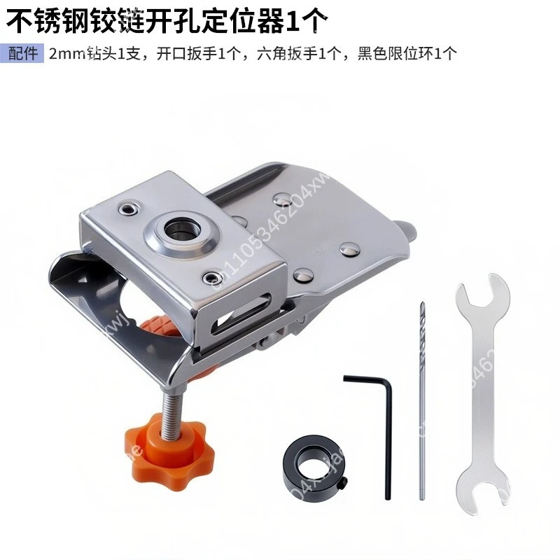 Stainless Steel Hinge Drilling Jig, Adjustable Edge Distance Template for Cabinet Doors, Quick Clamp Positioning Tool