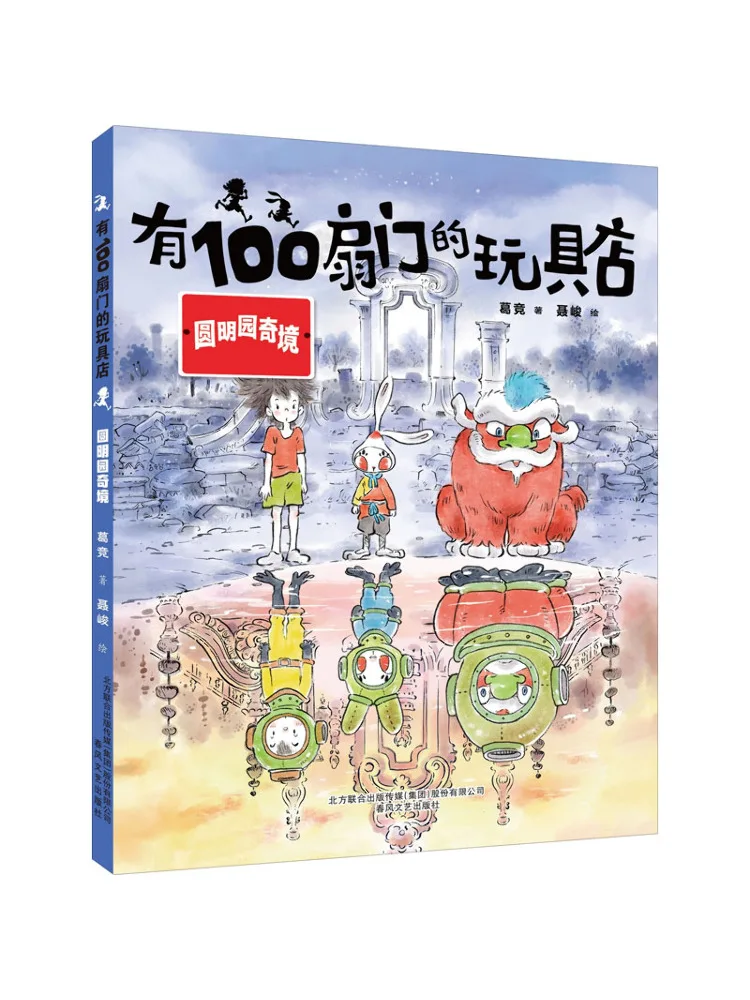 

Магазин игрушек Book-Winshare с 100 дверцами Чудесный мир Юаньминюань