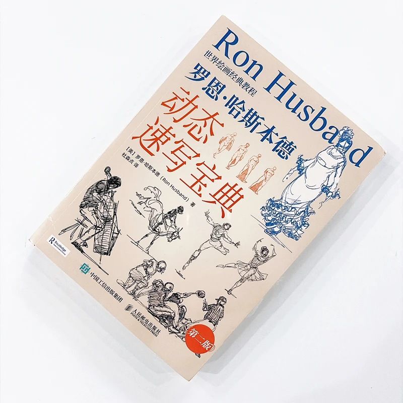 Ron Husband Dynamic Sketching Book World Classic Drawing Tutorial Figure Sketching & Motion Drawing Guide