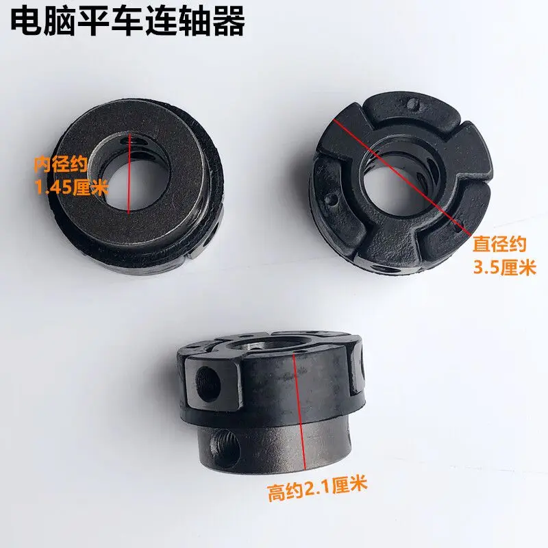 Computer Flat Car Joint Coupling All-in-One Machine Electronic Control Motor Connector with Rubber Ring Anti-Vibration Pad