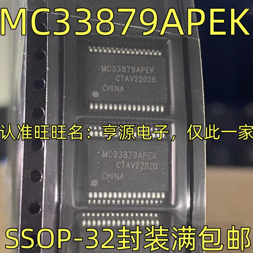 1-50PCS ML4821CS ML4821 MC33879APEK MC33879 A70 INA170 INA170EA HM6264ALFP-15 HM6264ALFP-15T