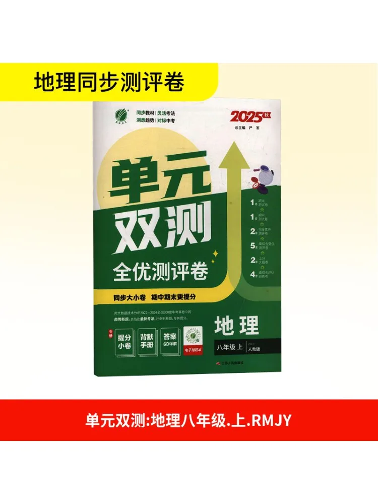 

Book-Winshare Временная программа Ак Стандартная география 8, народное образование, пресс-издание, двойной тест