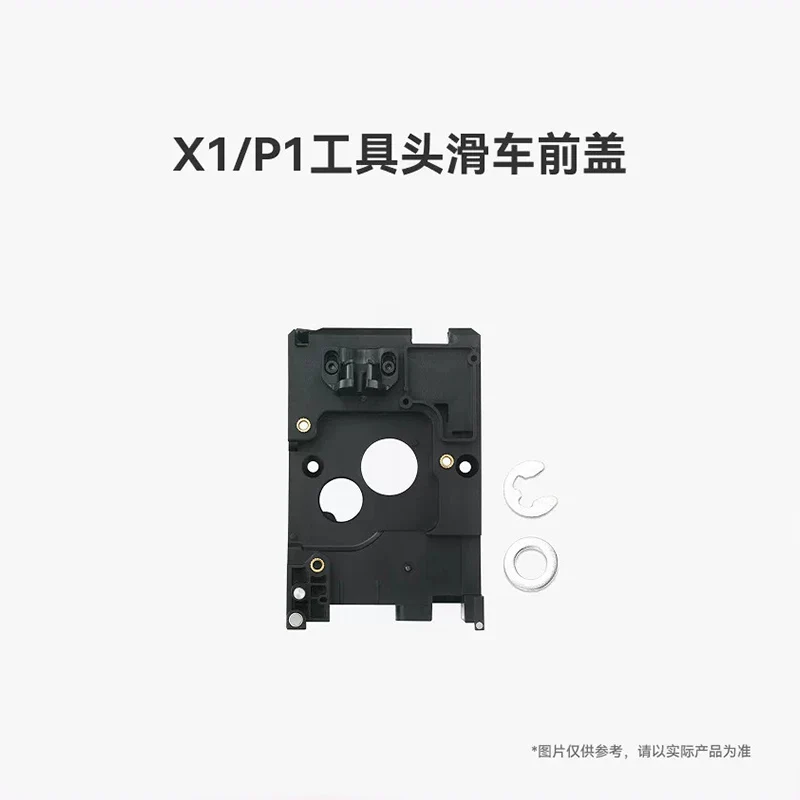 Bambu Lab  X1/P1 tool head pulley front cover 3D printer accessory