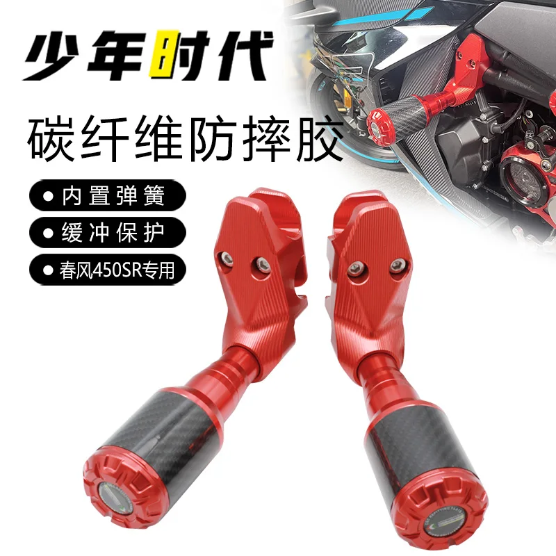 

Motorcycle Frame Sliders For 450SRS 450SR 450SS 450NK 2022-2025 Carbon Motorcycle 3K Carbon Fiber Frame Sliders accessories