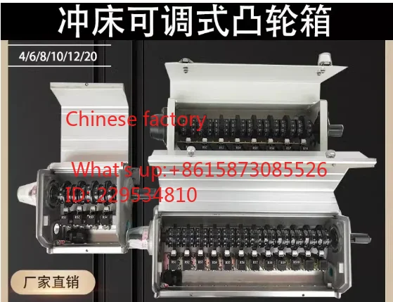 Jinfeng/Xieyi punch press cam box adjustable cam controller 4/6/8/10 group stroke micro switch