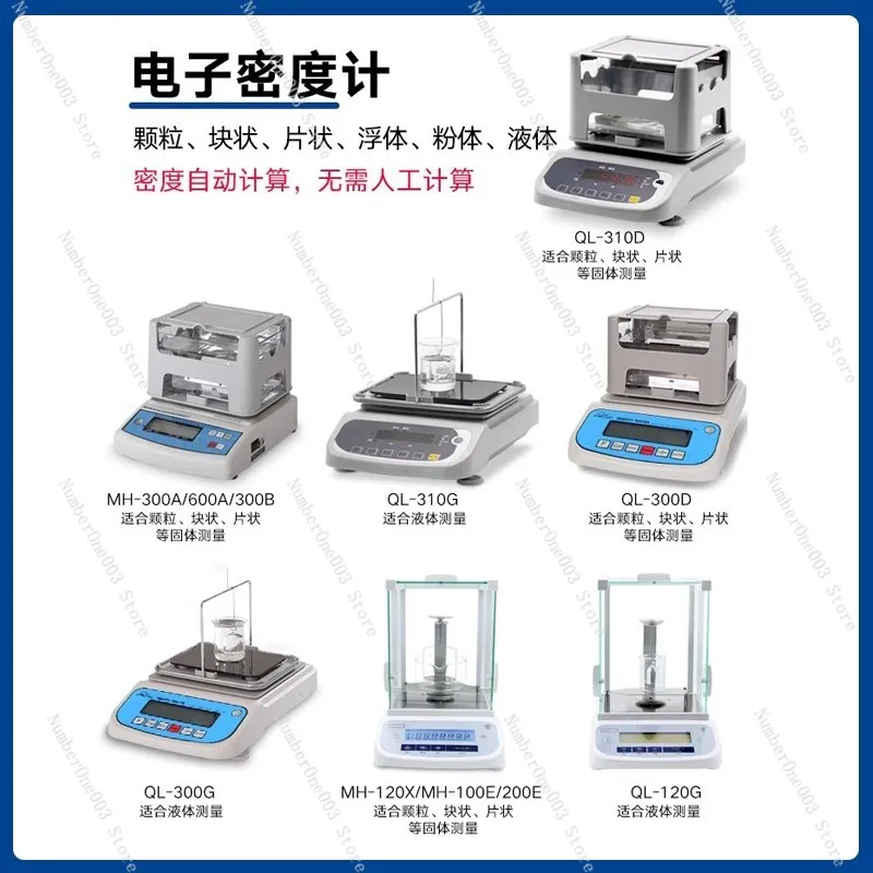 Electronic Density Meter for Plastic Granules, Foam, Ceramic, Metal, Liquid, Powder, Solid Density Testing
