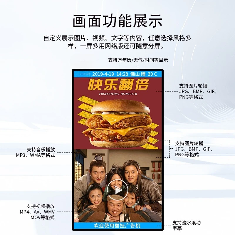 Wall-mounted advertising machines, touch inquiry machines, full-screen display in the mall