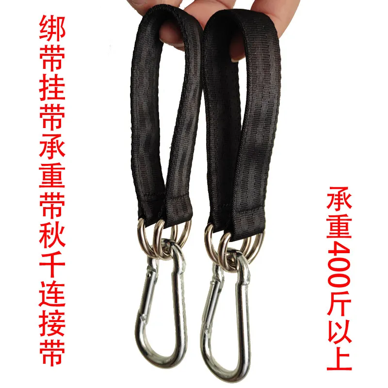 Swing accessories, sling load-bearing belt strap outdoor basket multi-person horizontal bar hanging balcony rope hook connecting