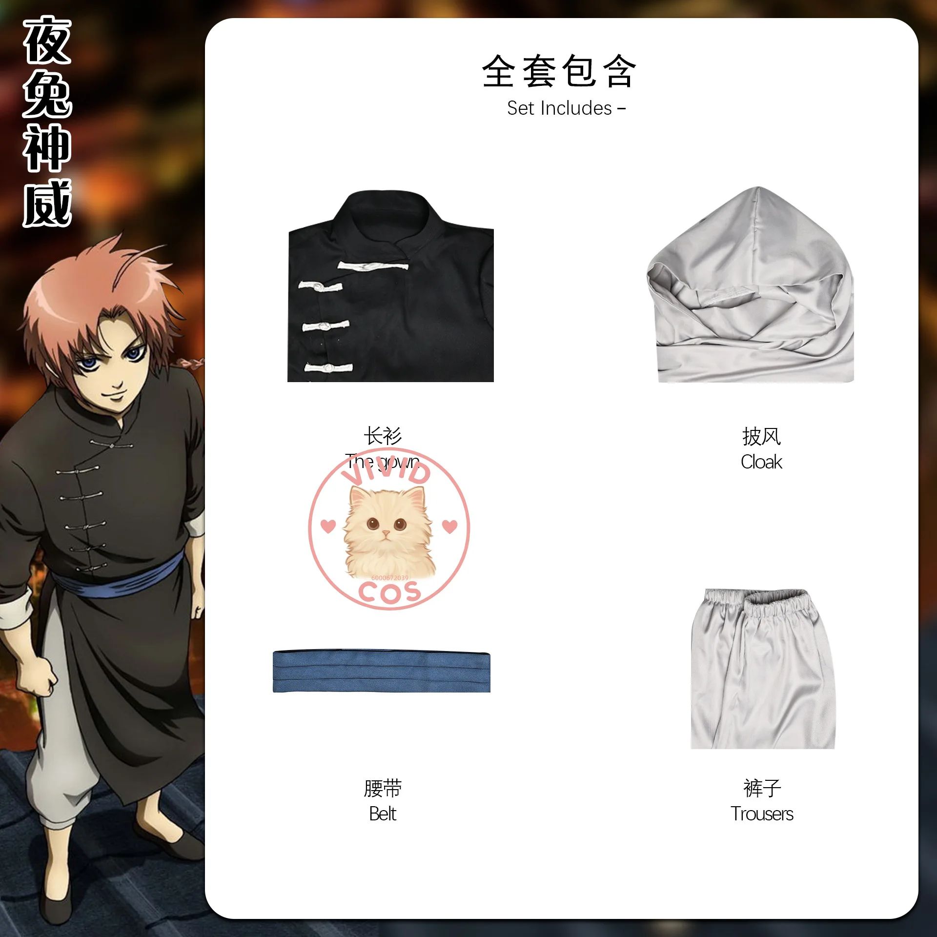 Anime Kagura Cosplay Costume Popular Role Play Clothes Cloak Full Set Uniform for Men Women Halloween Party Comic Con Suit