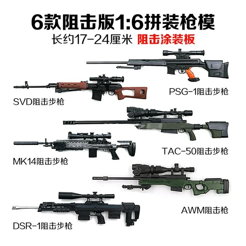 1/6 Scale AWM MK14 DSR PSG SVD TAC50 Sniper Rifle Plastic Weapon Assembly Toy Mini Gun Model for 12 Inch Action Figure Display