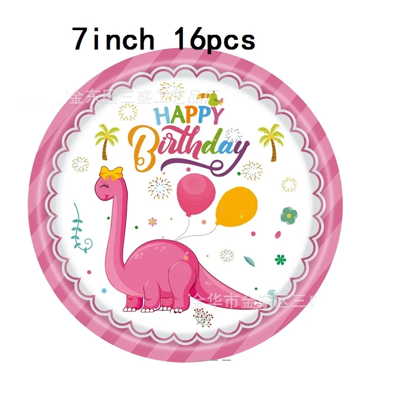 New Pink Dinosaur Children Birthday Festival Paper Plate Paper Cup Tablecloth Setting Props Party Decoration Cutlery