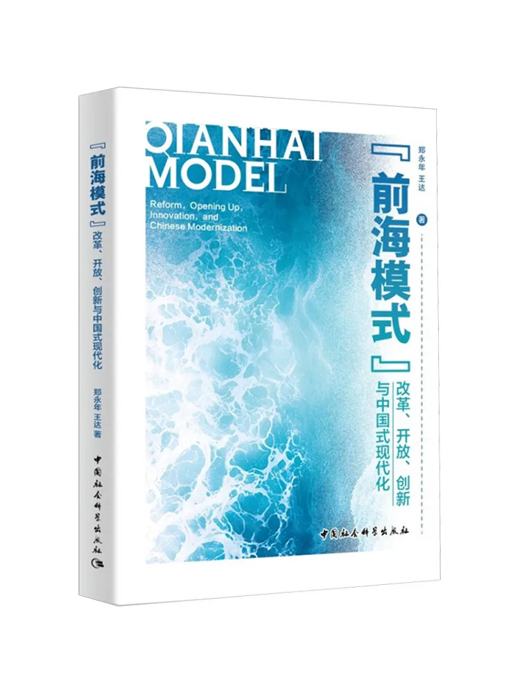 

Книга-Winshare Qianhai Реформа модели Отклоненность Инновация и модернизация китайского стиля