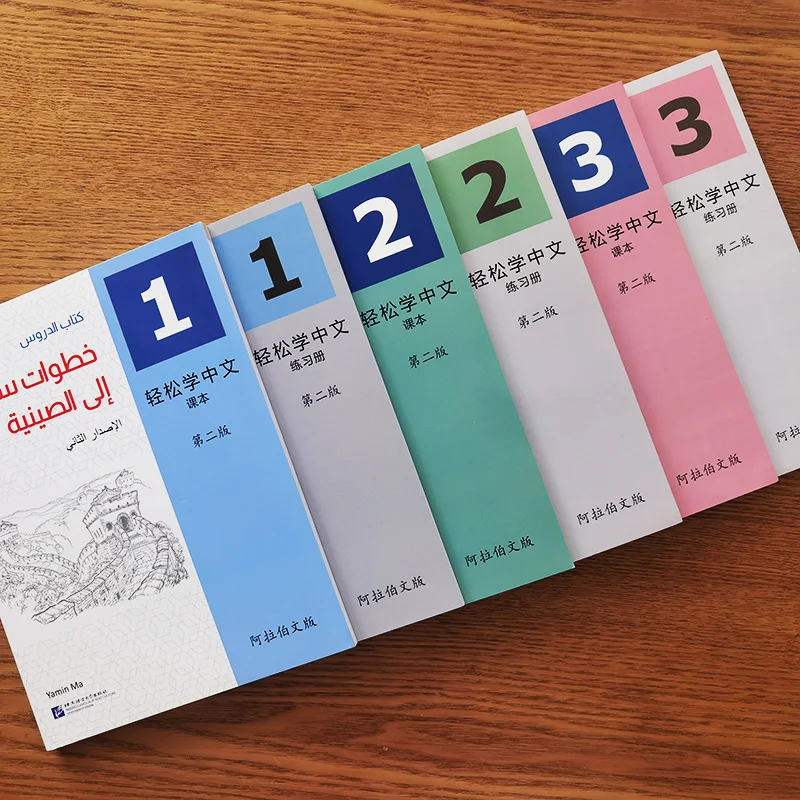 1 libro Easy Steps To Chinese 2a edición: libro de texto anotado árabe o libro de trabajo 1/2/3 Learn Hanyu Pinyin Book