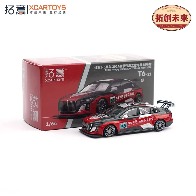 Xcartoys 1:64 HongQi H5 / Amemiya RX-8 Red / CA630 Die-Cast Car Models Gifts