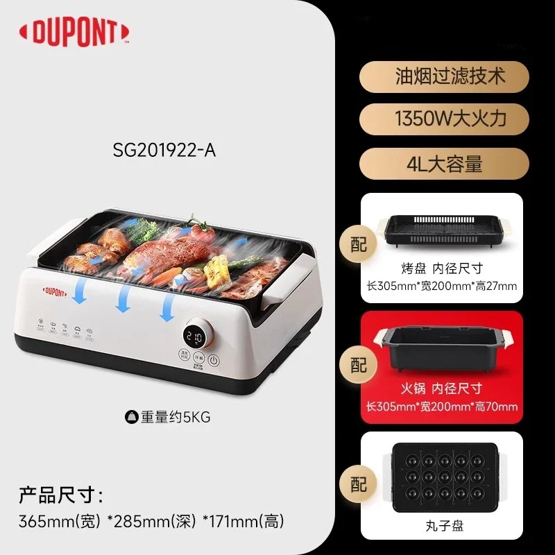 1350W大火力バーベキュー家庭用新型天板、無煙電気グリル、バーベキュー専用鍋、串焼き機