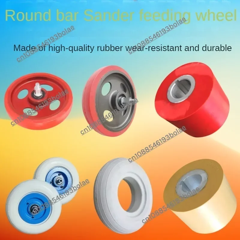 Woodworking round bar sander rubber polishing wheel is suitable for MM2012 feeding solid rubber wheel