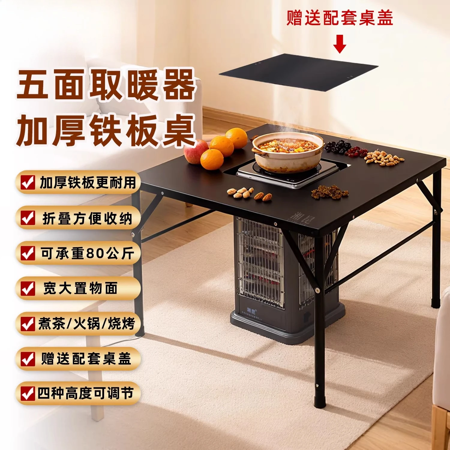 Five-sided heater folding  four-sided fire grill iron table grill barbecue  household hot pot opening