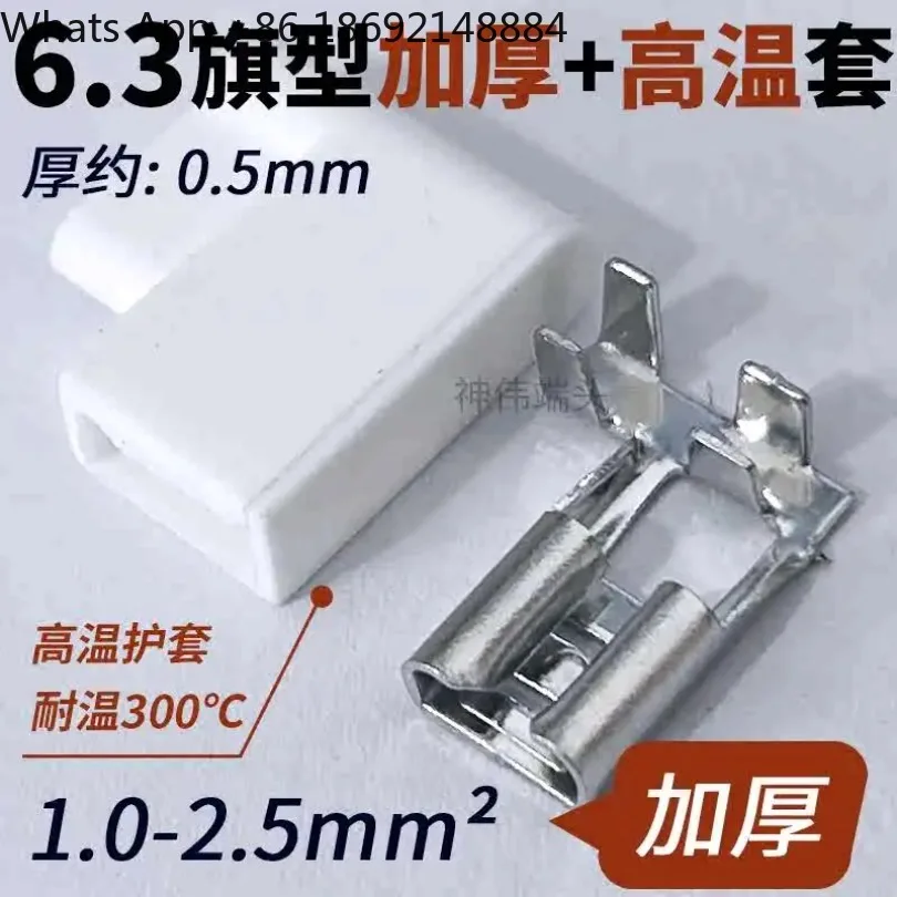 6.3 Flag Type Elbow Spring Terminal Flag Type Locked Air Conditioner Compressor Connection High Temperature Resistant Sheath