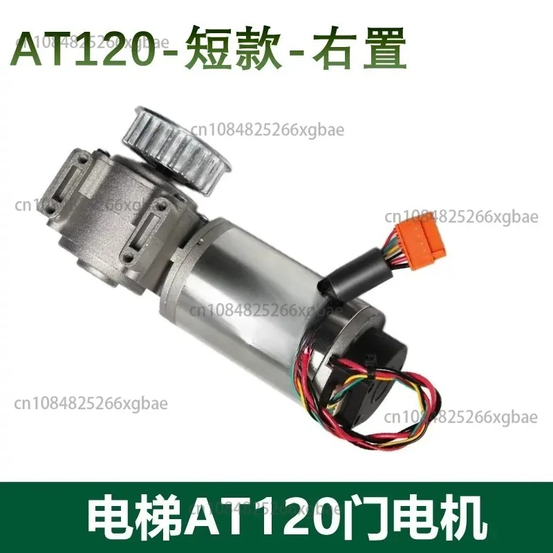 AT120 Elevator Door Motor Left Right Compatible With Otis FAA24350BL2L1 FAA24350BL2R1 Elevator Door Machine Replacement Part