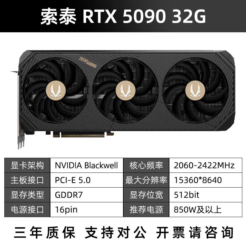 5090 المركبة الفضائية/الإصدار 5090 Star/5090 Tongde/5090 Zotye-32G-Overseas Edition