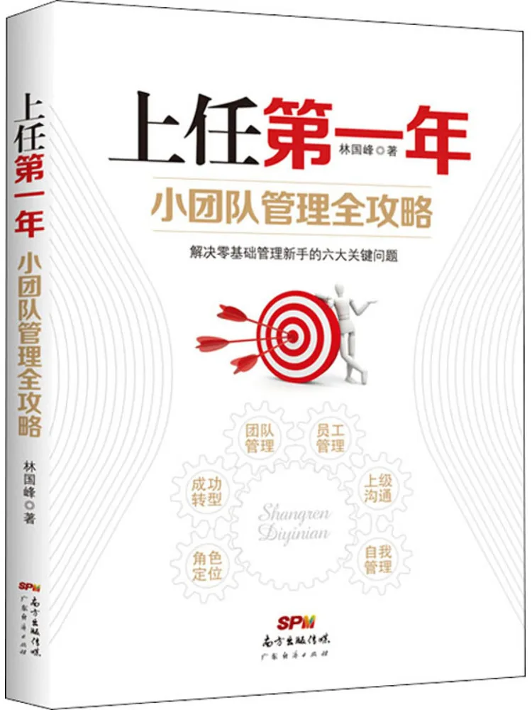 

Книга-Winshare Первый год в офисе Полное руководство для управления небольшой группой