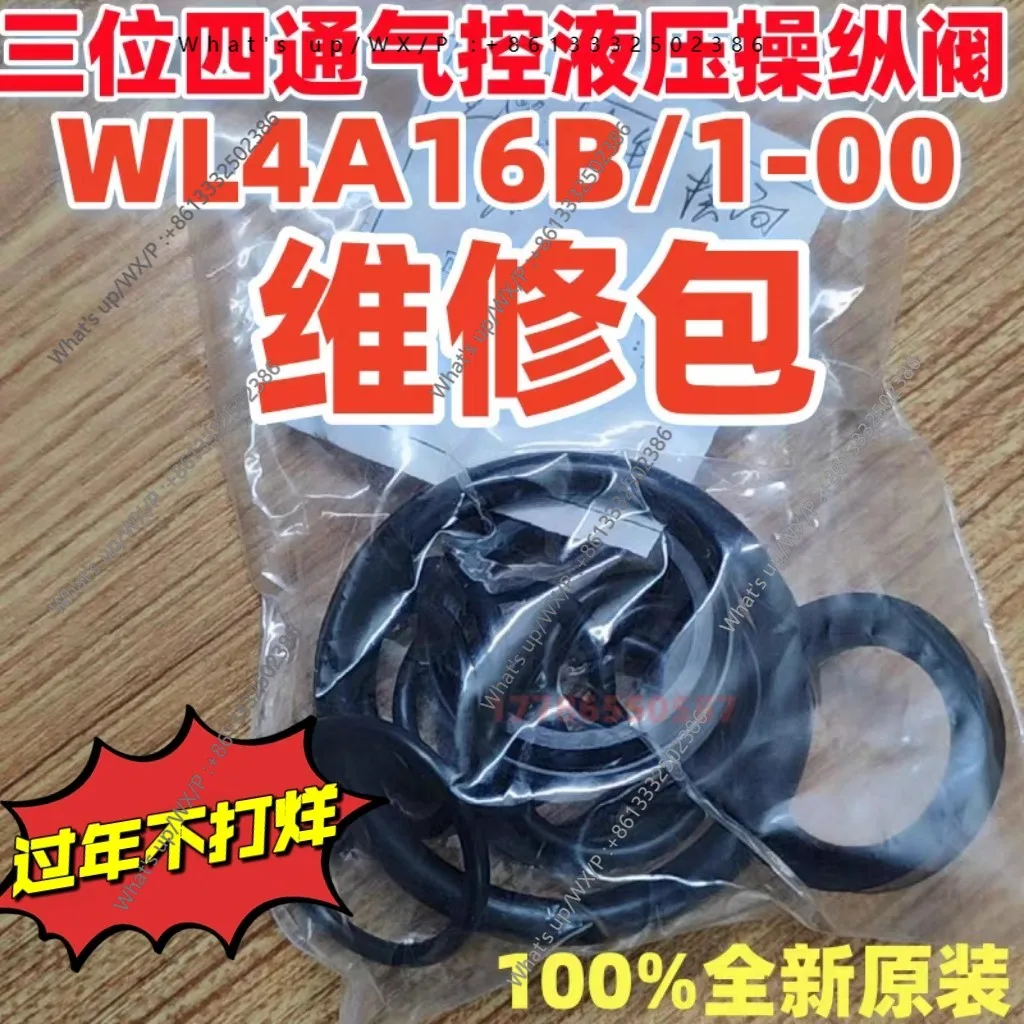

Gearbox Clutch WL4A16B/1-00 Three-position Four-way Pneumatic Hydraulic Control Valve Repair Kit