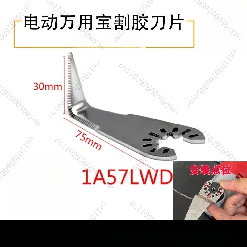 Power Cold Knife Blade 50mm Bent Curved Blade Windshield Remover Cutter Car Doors Window Seal Sealant Removal Parts