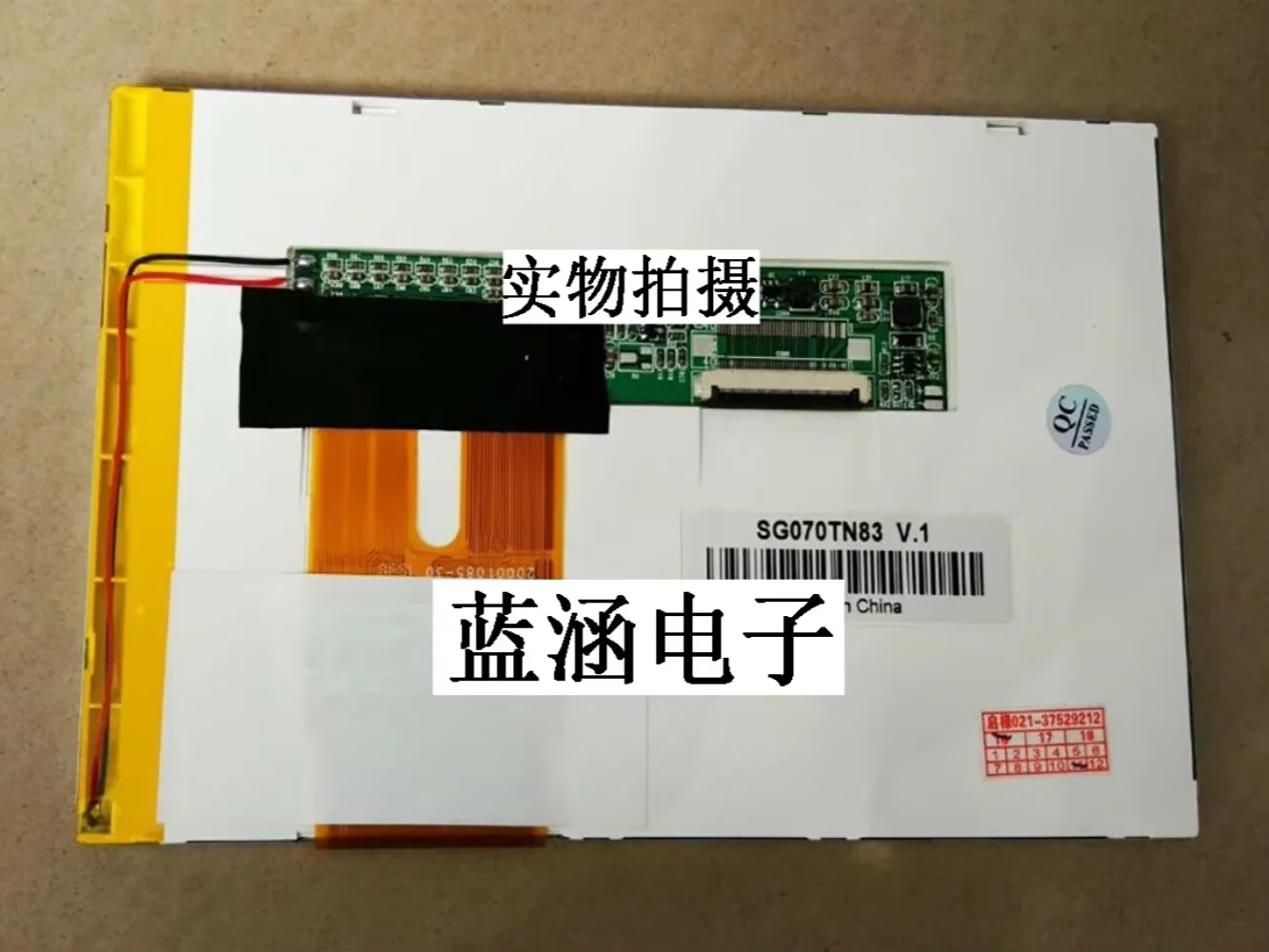 

SG070TN83 V.1 industrial Lcd Screen
