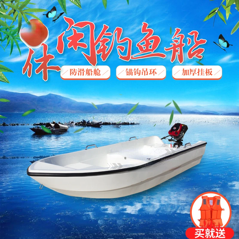 

Self-Draining 4 M 2 Double-Layer Frp Sea Fishing Fishing Boat Speedboat Inflatable Boat Park Amusement Pedal Boat