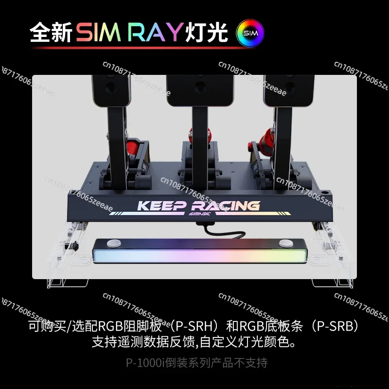 Suitable for Sumo hydraulic pedal P1000 vibration racing emulator game steering wheel inverted simagic