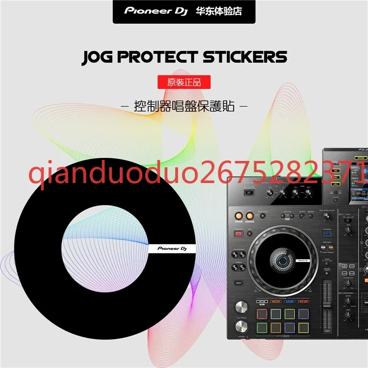 Pioneer DJ Pioneer Disc Controller XDJ-RX2 DDJ-SR2 SX3 800 Turntable Protector (Pair) (Two)