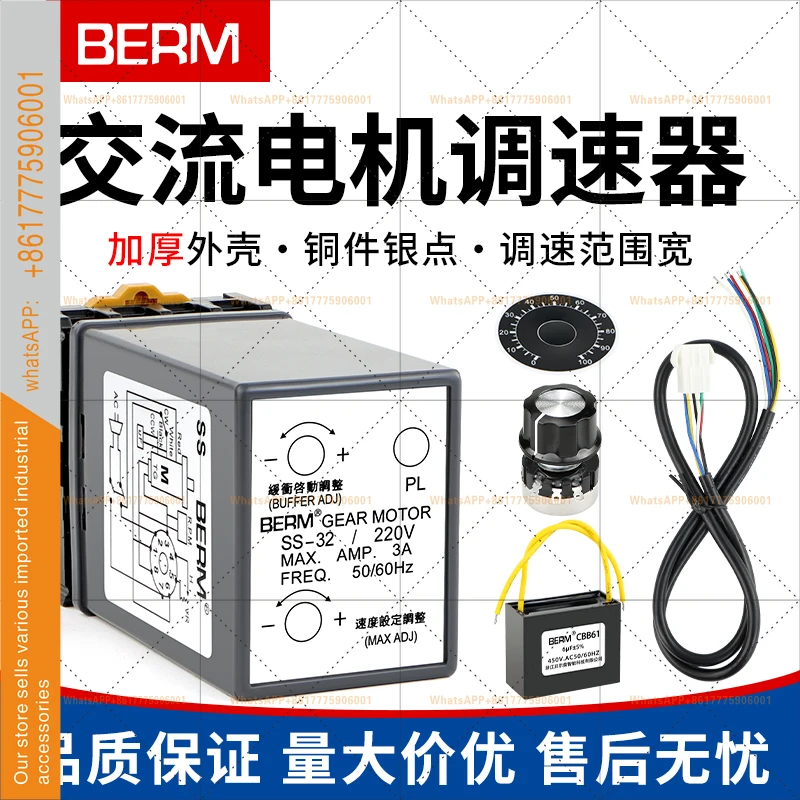 SS-32 motor switching speed single-phase controller 220V