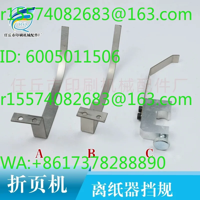 High-quality folding machine paper remover, paper stripper specification MBO