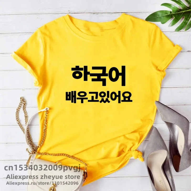 Sto Learning t-Shirt coreana scritta In coreano Hankuk Kdrama Kpop t-Shirt per uomo donna Merch Hangul Seoul pusan Tshirt